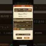 【ロマサガRS】ハリード2ターン11秒記憶周回（置物4） ちょうどいい標的 20250523〜