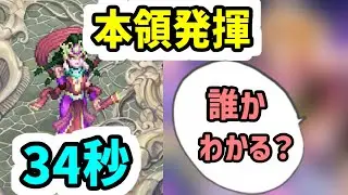 【ロマサガRS】ハッピーミルフィーユ♪ついにあの2人が手を組んだ最強編成！闘者の関門ミロク/34秒【ロマンシング サガ リユニバース】