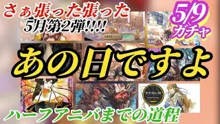【ロマサガRS】「究明」!!謎ガチャの答えが分かってしまった…!?ハーフアニバまでの予定確認と2週間の流れ　#ロマサガRS
