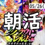 【ロマサガRS】【顔出し】公式生放送まで、あと3日 今日も育成周回 etc 【初見さん歓迎】