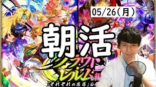 【ロマサガRS】【顔出し】公式生放送まで、あと3日 今日も育成周回 etc 【初見さん歓迎】