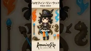 【ロマサガRS】3Dトイ風ジョー AI ジョセフィン・リン・ウッド【ロマンシングサガリユニバース】