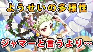 【ロマサガRS】螺旋回廊430階でようせいの強さを試すとヤバかった。【カモキング】