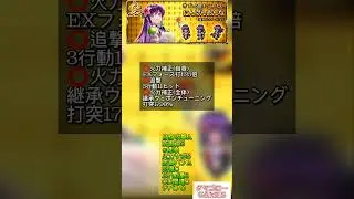 【ロマサガRS】にんげんおんな性能トップ5!! #ガチャ厳選勢 後夜祭評価まとめ　#ロマサガRS