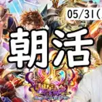 【ロマサガRS】【顔出し】「潤いの秘境」50億ダメージ AUTO周回 etc 【初見さん歓迎】