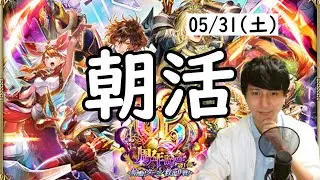 【ロマサガRS】【顔出し】「潤いの秘境」50億ダメージ AUTO周回 etc 【初見さん歓迎】