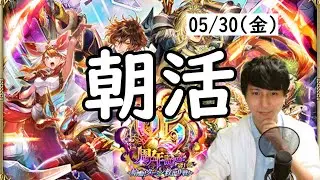 【ロマサガRS】【顔出し】「6.5周年記念 第1弾 -始動！ターミン救出作戦！-」いろいろやっていく 【初見さん歓迎】