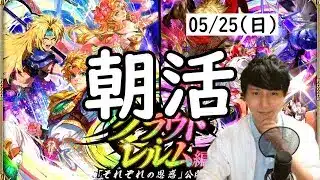 【ロマサガRS】【顔出し】6.5周年に向けて育成周回 etc 【初見さん歓迎】