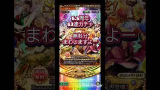 【ロマサガRS】63連ガチャまわします！無課金勢に最近優しいロマサガ #ショート #shorts