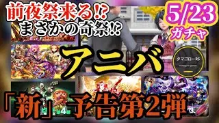 【ロマサガRS】ハーフアニバ直前祭!!奇祭か素直に前夜祭か!?このタイミングに全てをかける「アイツ」は誰だ??　#ロマサガRS