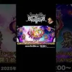 ロマンシングサガリユニバース新曲披露⚔️#game #ロマサガrs #サガシリーズ #snes #ゲーム