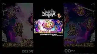 ロマンシングサガリユニバース新曲披露⚔️#game #ロマサガrs #サガシリーズ #snes #ゲーム