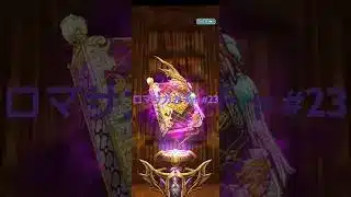 ロマサガガチャ#23#ガチャ #ロマサガrsガチャ