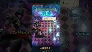無課金冷パで闘者の関門バルテルミー 取り敢えず2ターン撃破　#shorts【ロマサガRS】