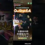 雲上の無尽塔30層クエイカワーム1ターン… #ロマサガrs #games #shorts
