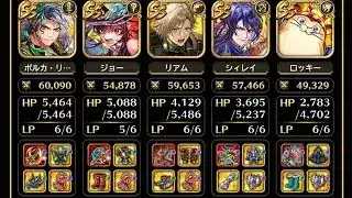 【螺旋回廊】310階　無課金編成【ロマサガRS】