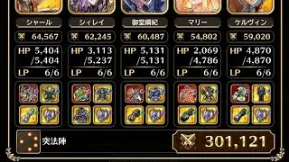 【螺旋回廊】330階　突縛り【ロマサガRS】