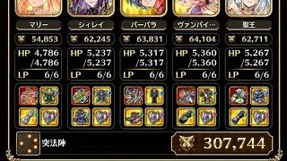 【螺旋回廊】340階　突縛り【ロマサガRS】