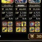 【螺旋回廊】370階　突縛り【ロマサガRS】