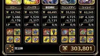 【螺旋回廊】370階　突縛り【ロマサガRS】