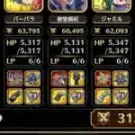 【螺旋回廊】380階　突縛り【ロマサガRS】