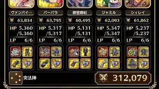 【螺旋回廊】380階　突縛り【ロマサガRS】