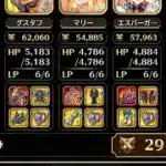 【螺旋回廊】390階　熱縛り【ロマサガRS】