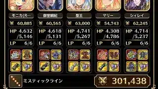 【螺旋回廊】390階　突縛り【ロマサガRS】