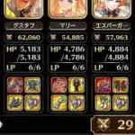 【螺旋回廊】400階　熱縛り【ロマサガRS】