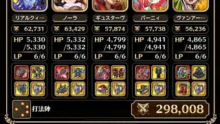 【螺旋回廊】400階　打縛り【ロマサガRS】