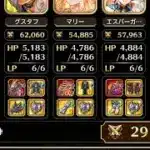 【螺旋回廊】410階　熱縛り【ロマサガRS】