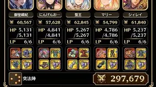 【螺旋回廊】410階　突縛り【ロマサガRS】
