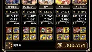 【螺旋回廊】420階　突縛り【ロマサガRS】