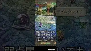 螺旋回廊450階ゼラチナスマターギミック #games #ロマサガrs #shorts
