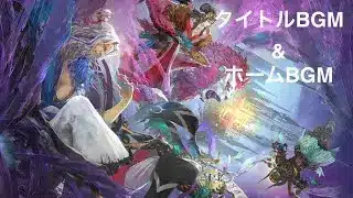 タイトルBGM ＆ ホームBGM 四元像バトル1 ～Quartet Vibration～ (歌詞あり)【ロマサガRS】
