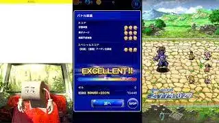FFRK、ロマサガRS冥獏古記アーデンクリア
