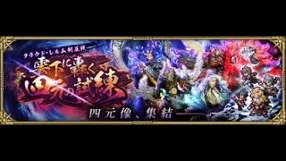 【ロマサガRS ライブ】梅雨です