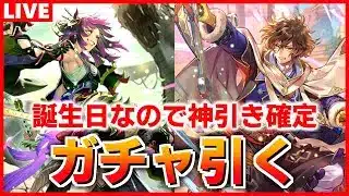 【ロマサガRS】すまんが今日は勝たせてもらう。アドラーが強いらしいのでガチャ引くわ！【ロマンシング サガ リユニバース】