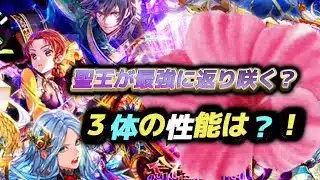 【ロマサガRS】本日２本目　聖王編　バートランド　サラの性能は？