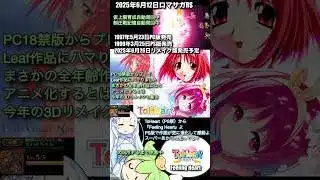 #ロマサガRS 2回目制圧戦周回中 ToHeart 記録20250612 #shorts