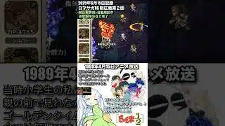 #ロマサガRS 仮上限半分完了 らんま 記録20250615 #shorts