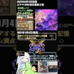 #ロマサガRS シムメシュ育成+全滅周回 ガチャ結果 じゅうべえ 記録20250617 #shorts