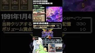 #ロマサガRS シムメシュ育成+全滅周回 ガチャ結果 じゅうべえ 記録20250617 #shorts