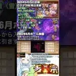 #ロマサガRS 明日更新あり まだレイドアクセ掘り＆育成周回中 吉宗 記録20250625 #shorts