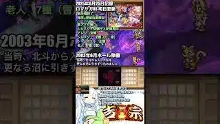#ロマサガRS 明日更新あり まだレイドアクセ掘り＆育成周回中 吉宗 記録20250625 #shorts