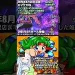#ロマサガRS 明日更新 レイド周回中 夢夢 記録20250630 #shorts