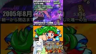 #ロマサガRS 明日更新 レイド周回中 夢夢 記録20250630 #shorts