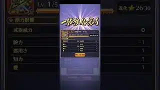 【ロマサガRS】ザ・フール 進化 ㉖ 250610