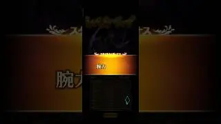 【ロマサガRS】バートランド スタイルレベルアップ 250611