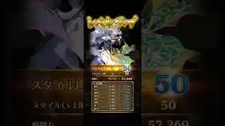 【ロマサガRS】白銀の皇帝 スタイルレベルアップ 250611